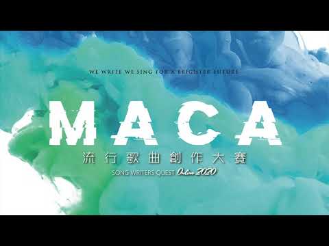 MACA流行歌曲創作大賽Online2020 - 決賽精彩預告