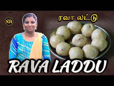 ரவா லட்டு செய்யும் முறை | Rava Laddu |  SVS FOODS MADURAI |  #tamilrecipe #recipe #foodmadurai