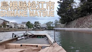 日本四線城市更好玩｜島根縣自由行｜松江市一日遊攻略｜日本鄉下城市旅遊品質最高 ｜松江城｜堀川遊覽船 ｜宍道湖 ｜島根縣立美術館｜Discover Another Japan景點周遊券