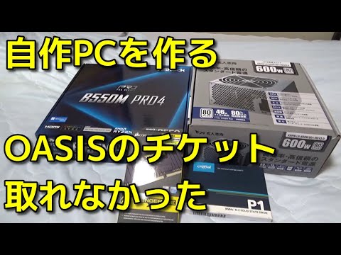 昨日、焼肉屋に行ったんだが隣の席の奴が机の上でゲロ吐いた＆オアシスのチケットが取れずに人生が終わった。