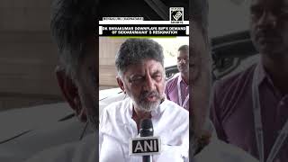 DK Shivakumar downplays BJP’s demand for Karnataka CM Siddaramaiah’s resignation