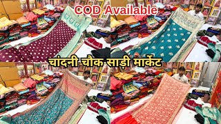 चांदनी चौक साड़ी मार्केट | Cheapest Saree Manufacturer | Saree Wholesale Delhi, Chandni Chowk Delhi