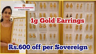 1g Gold Earrings| Dailywear Light weight hangings 1g to 6g wedding earrings| Saravana Selvarathnam