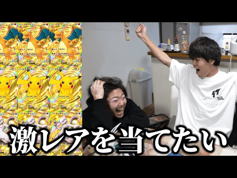 【ポケポケ】シェアハウスしてる友達に無理矢理課金させたら神引きしやがったw