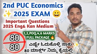 2nd PUC Economics 80/80 Important Questions 2025 |With Answers ✨ | Economics important questions