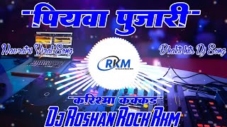 Piyawa Pujari #karishmakakkar | पियवा पुजारी | Full Tapori Mix Navratri Hit Song Dj Roshan Rock RkM