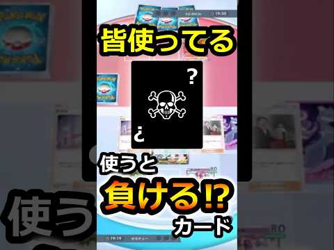 【ポケポケ】みんな使ってるのに使うと負けるカード！？【ポケカポケット】リセマラ　最強デッキ　パック　裏ワザ　優勝デッキ　対戦