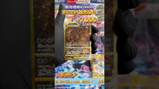 パート88【開封動画】ギラティナを狙って「VSTRAユニバース」1BOXを開封してみたぜ！ #ASMR #ポケモンカード #ポケカ #ポケモン #Vユニ #開封動画 #pokemon #銀座のサトシ