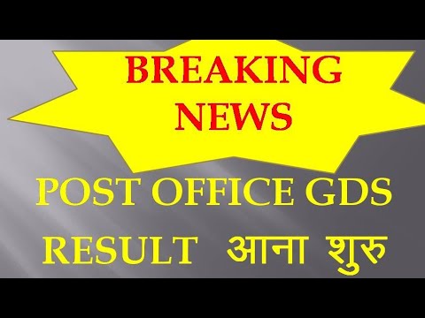 GDS result Asam & Uttrakhand