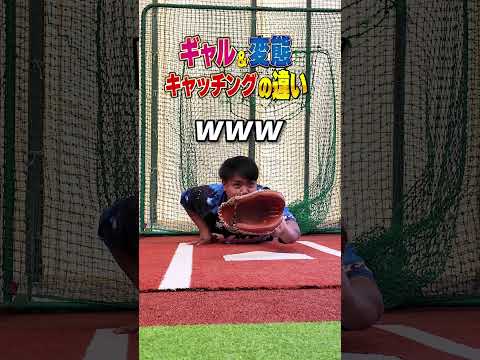 Tokyo gal and catching pervert want to catch Shohei Otani's ball