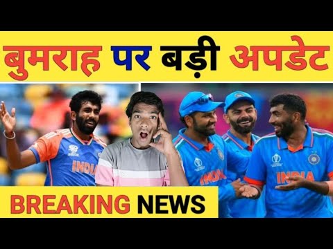 BREAKING NEWS: Big Updates on jasprit Bumrah fitness, Ruled out from the champions trophy 2025