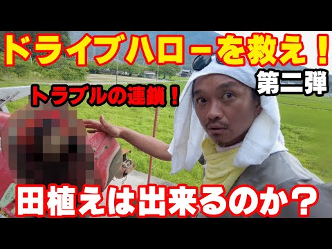 いろんな部品がバラバラに！ほんとに直るのか？(RICE IS COMEDY®︎)