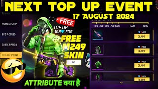 FREE FIRE NEXT TOPUP EVENT 17 AUGUST | NEW TOP UP EVENT KYA AAEGA | TOP UP 100 DIAMOND FOR FREE M249