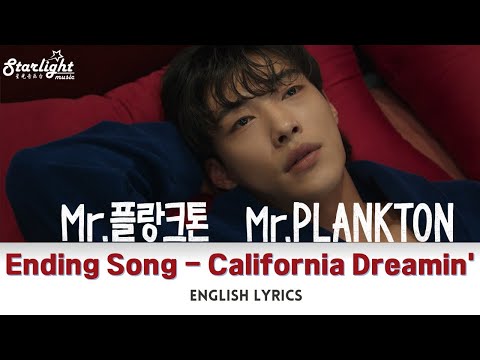 Mr Plankton 《Mr. 플랑크톤》 OST End Credit Song 「California Dreamin’」 【English Lyrics】 浮游先生 Netflix