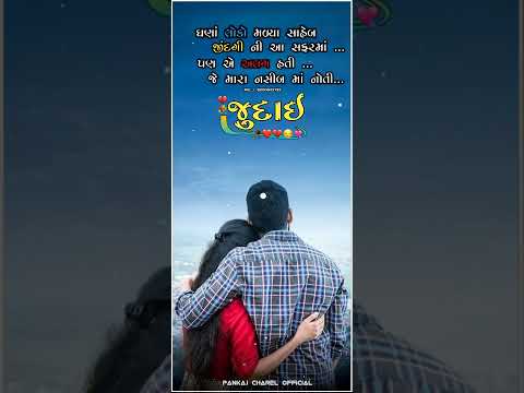 Bevfa Gujarati Status Full Screen video 4 k hd status whotshopp Gujarati