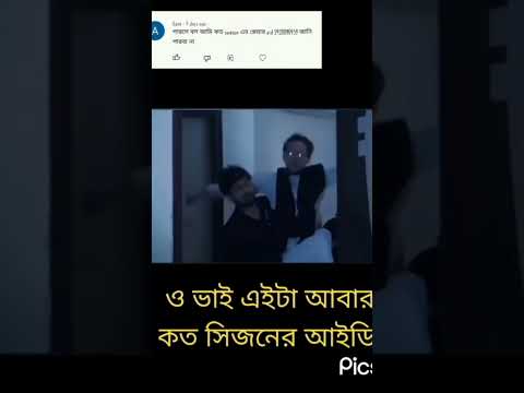 পারলে বলো  আমার আডি কতো সিজেনের #public #like #bossrifat #viral #ffshorts #freefire #gaming