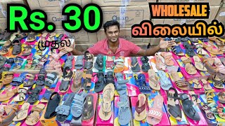 FOOTWEAR wholesale market | Cheapest | FOOTWEAR MARKET | Footwear business | Namma MKG | #business