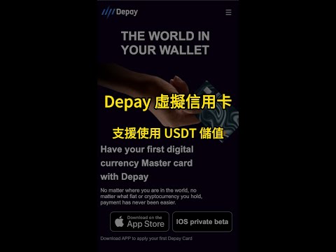 Depay App - Quickly get US virtual debit card | Support binding ChatGPT, Twitter Blue