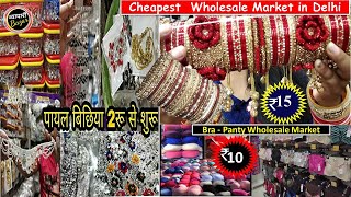 Cheapest Wholesale Market Cosmetics & Jewellery Wholesale Delhi Sadar Bazar Payal, Bra Panty, Chuda