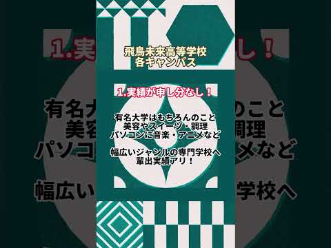 通信制高校を卒業した後の進学先-大学・専修学校編-Part2です！