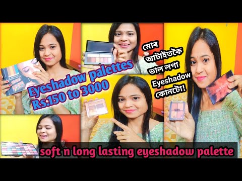 My eyeshadow palette collection//Best Eyeshadow palette//কম দামীৰ পৰা দামী লৈকে//