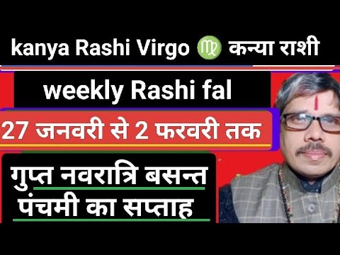 kanya Rashi Virgo weekly Rashi fal 27 जनवरी से 2 फरवरी तक कन्या राशि साप्ताहिक राशिफल। बसंत पंचमी