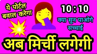 10:10 PORTAL- आपके *पार्टनर* का प्लान ⛷CURRENT FEELINGS, EMOTIONS, THOUGHTS🏆🤨