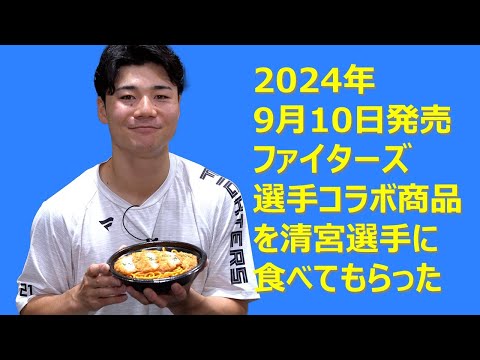 【ローソン】【北海道エリア限定】9月10日販売開始コラボ商品紹介