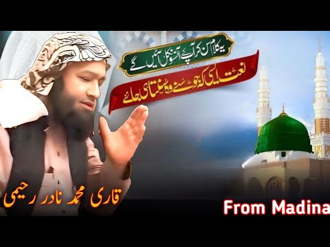 Sohny di sift e sna || Sraiki beautiful naat