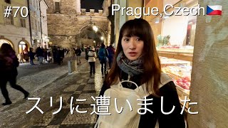 プラハ観光！とうとうスリに遭いました【世界一周#70】チェコ🇨🇿vlog