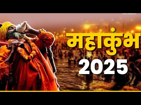 Mahakumbh 2025 : 24 घंटे निःशुल्क भोजन । ॐ नमः शिवाय बन रहा है करोड़ों लोगों का सहारा ।