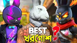 BLACK BUNNY BUNDLE, TRIPLE R BUNDLE নাকি বুইড়া খরগোশ বান্ডিল ?🤔 আমার কাছে কোনটা সেরা 😍