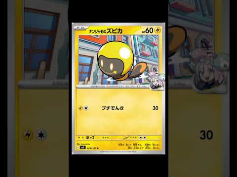 ナンジャモのハラバリーex壊れすぎ #ポケモンカード #ポケポケ #pokemoncards #バトルパートナーズ