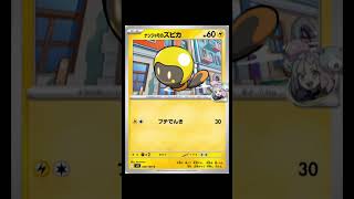 ナンジャモのハラバリーex壊れすぎ #ポケモンカード #ポケポケ #pokemoncards #バトルパートナーズ