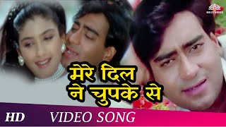 Mere Dil Ne Chupke Se | Gair (1999) | Ajay Devgan | Raveena Tandon | Udit Narayan | Sadhana Sargam