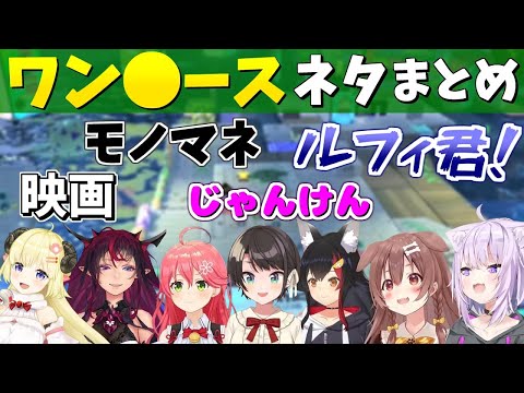 【スプラトゥーン3】プレイしながらワンピースの話題で盛り上がるホロメン【ホロライブ/切り抜き】