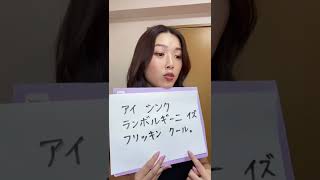 Learn Japanese without learning the Characters?! | Romaji 🇯🇵 #shorts