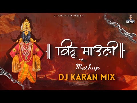 Vithu Mauli Mashup | Dj Karan Mix | आषाढी एकादशी Nonstop 2022 | #vithu_mauli