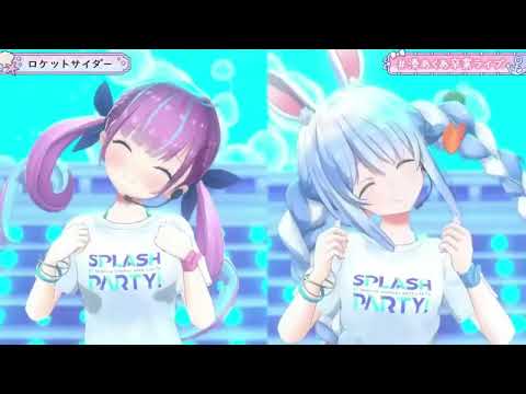 【湊あくあ/兎田ぺこら】 ロケットサイダー　＃湊あくあ卒業ライブ【ホロライブ切り抜き】