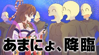 【#あまにょ降臨】七夕なので、願いを叶えに来ました。【ホロライブ/戌神ころね】