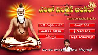 Yentho Vinthaina Bandi Ra | Bhajana Thatvalu | Jayasindoor Entertainments | Guru Swamy Thatvalu