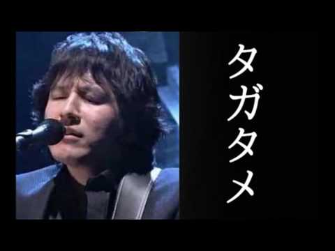 【タガタメ】なんでラジオだけ？　当時“”ラジオだけで初解禁“”その理由と曲について　ミスチル桜井が語る 　mr.children