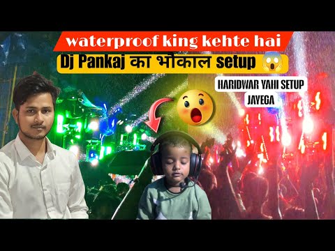 Dj Pankaj ka Big Setup with waterproof king | Haridwar yahi setup jayega😎 |