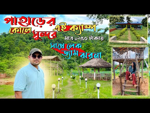 Best Weekend Tour Destination Near Kolkata |kakrajhor jhinuk camp