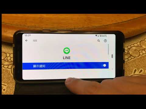 簡短解決 如何解決 Line 通話介面消失問題 怎麼接不到電話也能解決了!