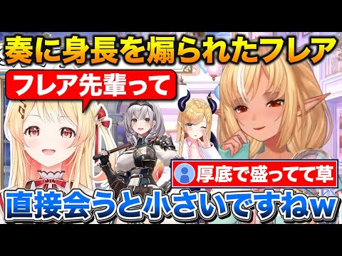 ちょこ先が家に来た話+奏としゃぶしゃぶに行き身長を煽られたフレア【ホロライブ/不知火フレア/癒月ちょこ/白銀ノエル/音乃瀬奏】