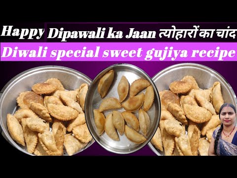 Happy Diwali 🪔🪔 Dipawali ka Jaan special sweet gujiya recipe। त्योहार का चंदा। स्वीट परुकिया रेसिपी।