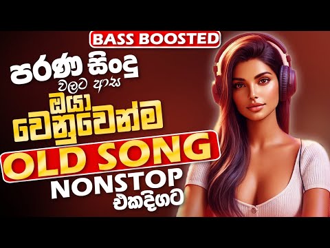 Old Sinhala Band Nonstop Of 2025 | Sinhala Sindu | Best New Sinhala Songs Collection | Live Sindu