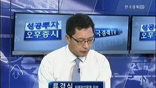 [마켓 인사이드] 외국인 매수전환, 美 국채금리 안정_2013년 7월 11일 방송