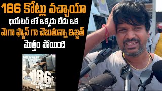 Game Changer Movie Review | Game Changer Public Talk | Ram Charan | Shankar | Dil Raju